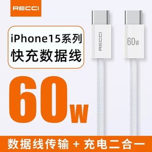 Recci锐思C-C数据线iPhone15系列