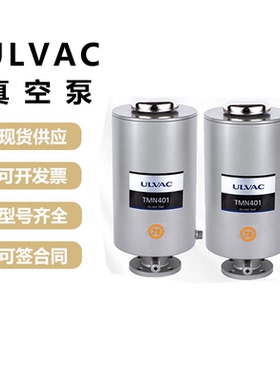 ULVAC日本爱发科 TMN401/201/151 真空泵油雾过滤器FE滤芯器