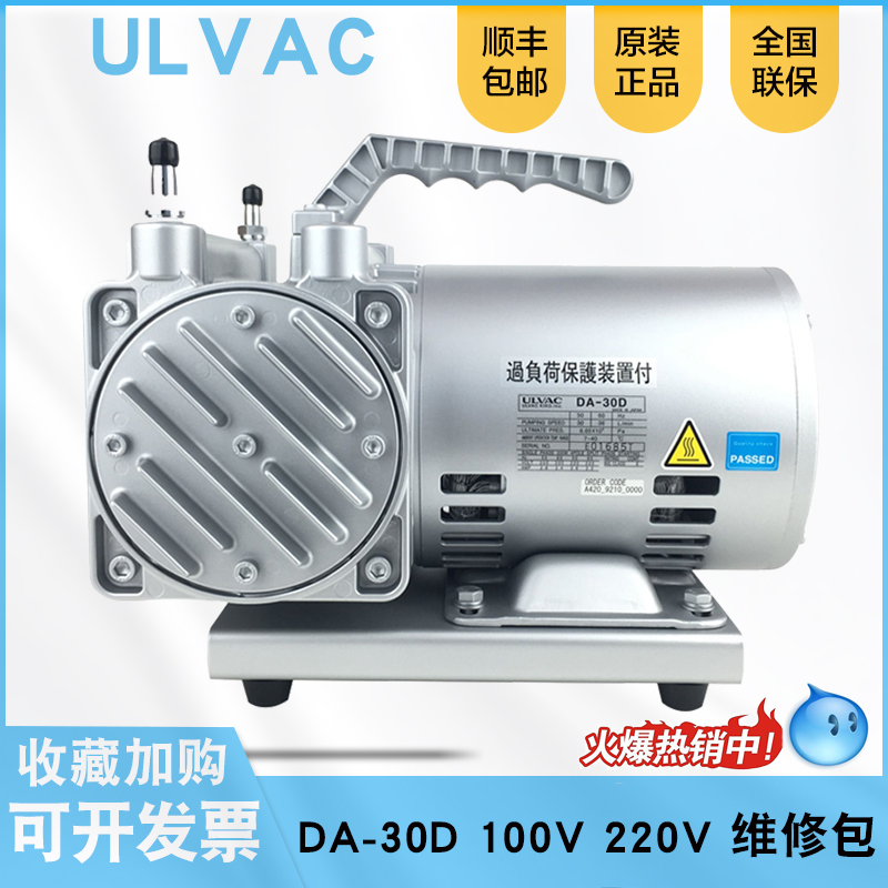 ULVAC原装进口日本工业用真空泵