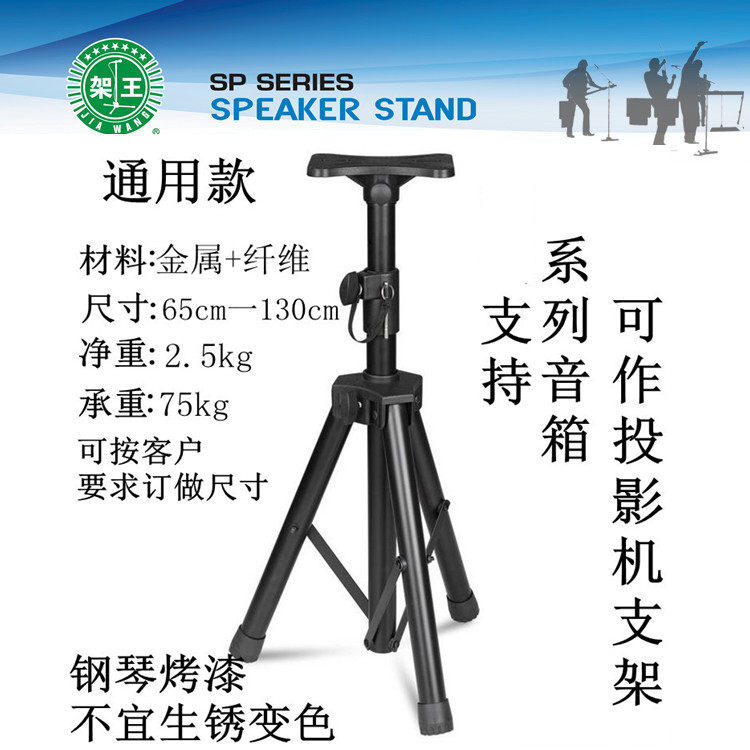 舞台音箱支架环绕音响家庭三角架投影机落地式升降托架促销包邮