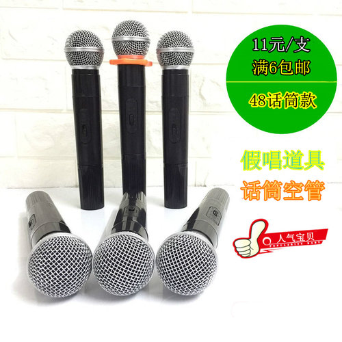 SM48无线假唱话筒道具模型 手持麦克风外壳空管拍摄表演促销推荐