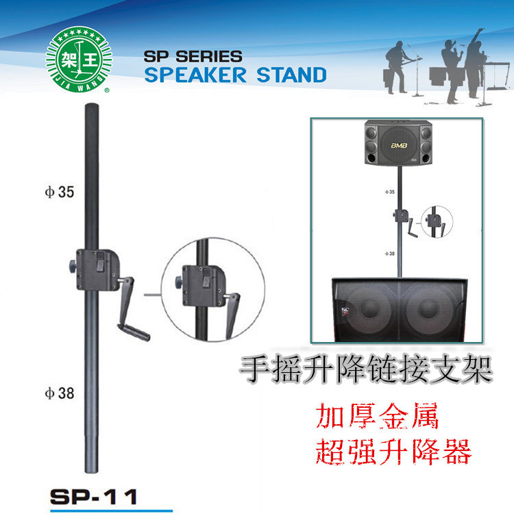 架王音响底音炮顶部加厚连接杆手摇升降直杆音箱支架质保商品优质