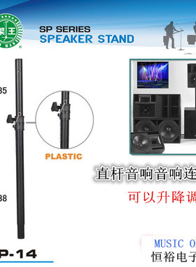 音响音箱支架架王结实耐用