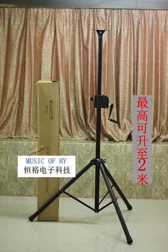架王专业手摇音响落地音箱加厚三角升降移动广场舞台婚姻演出支架