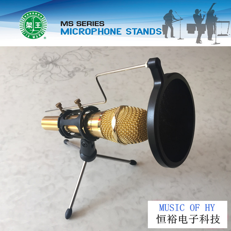 三脚桌面电容麦克风带防喷防震支架套装手机唱吧手持话通主播支架