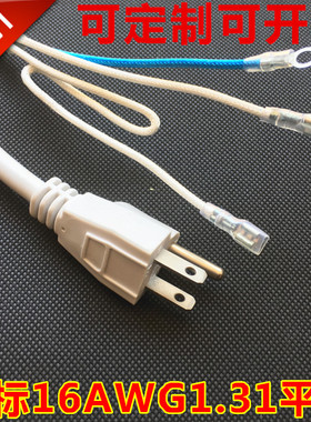 大功率UL美标电源线三孔3芯SJT16AGW1.31平方1.8米美式美规连接线