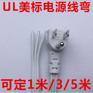 UL美标弯头电源线SPT-2 18AWG1米/3/5米16AWG外贸美式美规连接线
