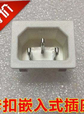白色全铜15A ac品字插座/卡位嵌入式电水壶插座/AC05电源插座