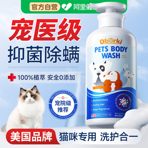 【央ma力荐】猫咪沐浴露TOPI