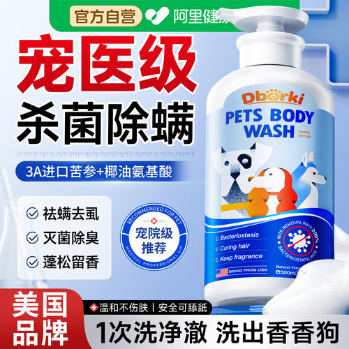 【院线专研】狗狗沐浴露热销
