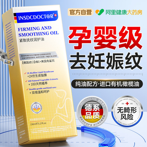 【全网爆卖100W+】妊娠纹油T0PI