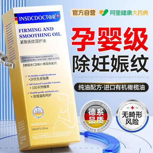 【全网爆卖100W+】妊娠纹油T0PI