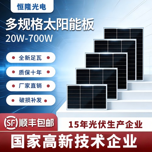 全新100w单晶太阳能12V发电板