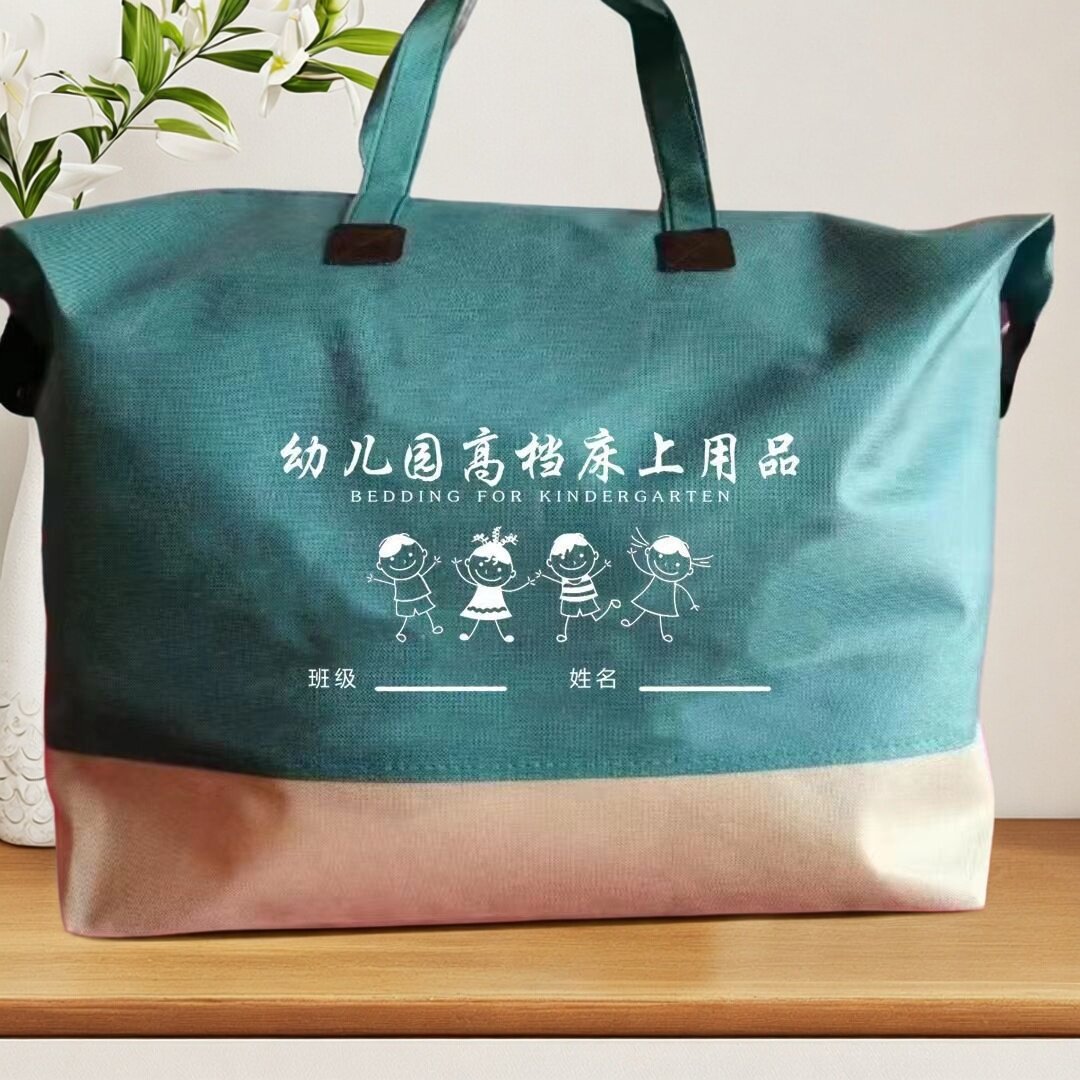 加大加厚无纺布家纺床上毛毯袋子被套手提袋幼儿园学生被子包装袋