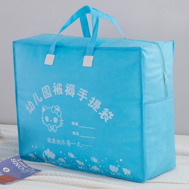 幼儿园被子收纳袋床上用品包装袋防水防尘棉被整理袋无纺布收纳袋