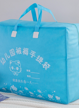 幼儿园被子收纳袋床上用品包装袋防水防尘棉被整理袋无纺布收纳袋