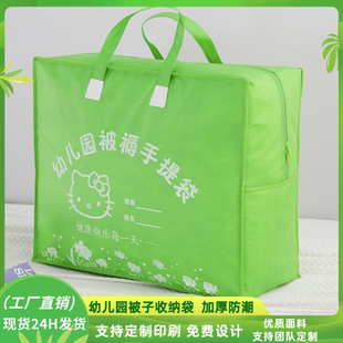 幼儿园被子收纳袋袋子被褥床上用品包装 袋收纳袋手提袋加厚