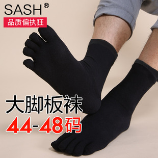 飒爽男士五指袜松口袜秋冬款中筒加大加长肥佬袜脚趾袜大码分趾袜