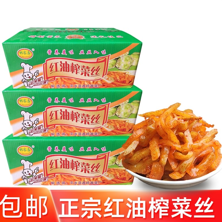 红油榨菜丝咸菜林家鑫整箱图片