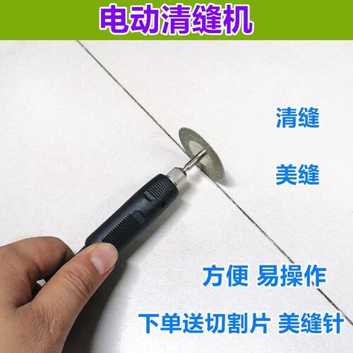 电动清缝锥美缝剂施工工具勾缝抠缝开槽器瓷砖墙地砖专用全套工具
