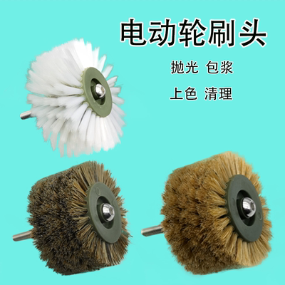 文玩抛光机毛刷轮刷清理