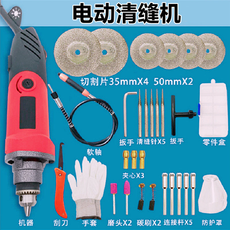 电动清缝机美缝剂施工专用工具全套地板瓷砖开槽清理打磨神器家用