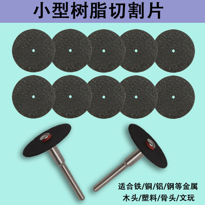 双网切割片超薄切割片金属专用