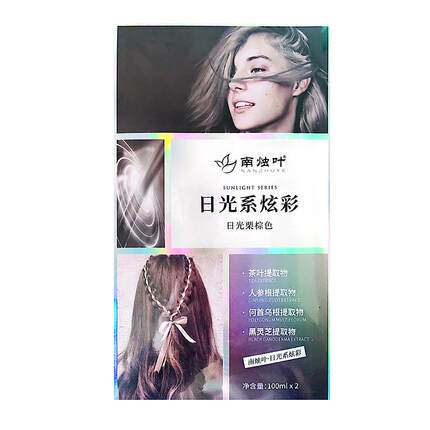南烛叶彩色染发剂染发膏遮盖白发温和不刺激头皮草本润黑露自然黑