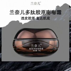 兰奈儿胶原多肽嘭嘭霜修护抗皱紧致保湿滋养舒缓面霜