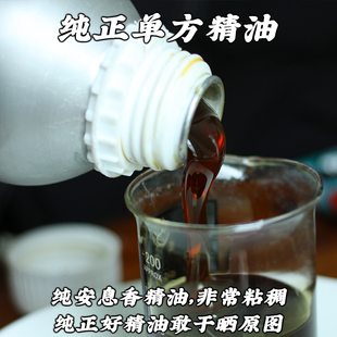 安息香精油纯植物单方精油10毫升