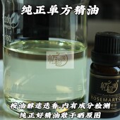 迷迭香精油植物单方桉油醇迷迭香10ml
