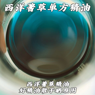 西洋蓍草精油欧蓍草单方精油