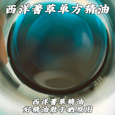 西洋蓍草精油欧蓍草单方精油