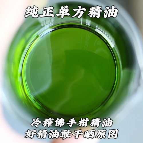 佛手柑精油植物冷榨单方精油10ml