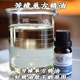 芳樟精油纯植物单方精油10ml香樟房间客厅空气