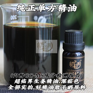 纯正植物单方精油生姜精油10ml超临界co2