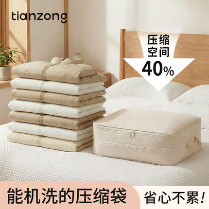 天纵羽绒服收纳袋衣服压缩袋棉被羽绒被衣柜家用防尘牛津布大容量