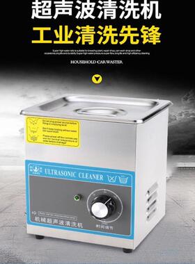超声波清洗机 眼镜手表首饰假牙玉石消毒1.3升小2L80W科玺1613T