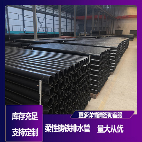 柔性铸铁排水管DN50 75 100 铸铁管水管连接件卡箍连接排水