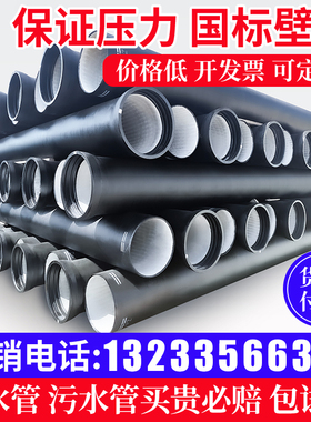 球墨铸铁管给水管dn300 150 200 400 500 600球磨铸铁管排水管800