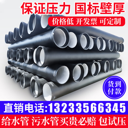 球墨铸铁管给水管dn300150200