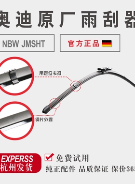 专用奥迪a6l雨刮器原装新能源a5a4la3A8A7LQ6q7q5LQ8后雨刷片原厂