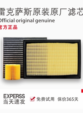 雷克萨斯空调滤芯原装原厂es200ES350ES240LS460IS250RX300ct配件