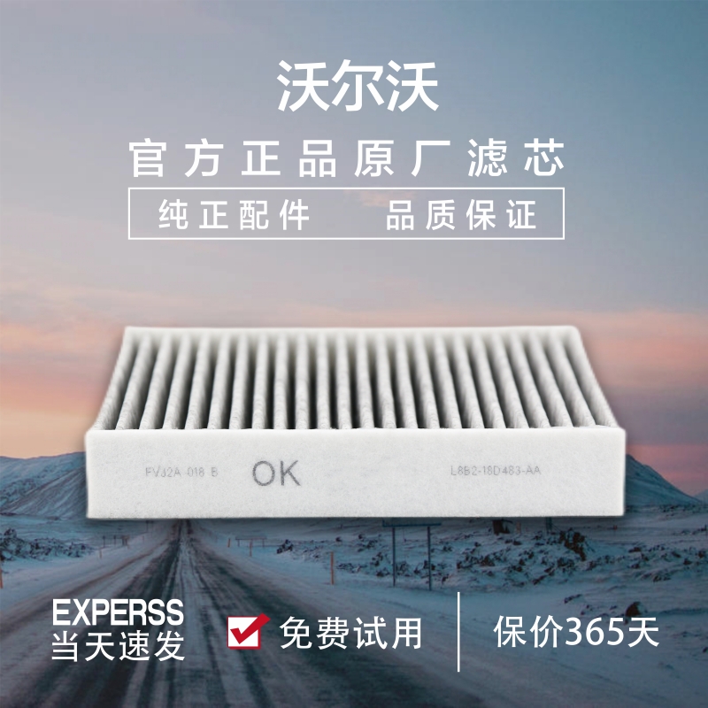 官方正品沃尔沃滤芯原厂原装配件
