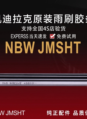 专用凯迪拉克雨刮器胶条原厂XT5ATSLXTS雨刷片XT4CT6CT4 原装正品