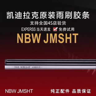 正品 专用凯迪拉克雨刮器胶条原厂XT5ATSLXTS雨刷片XT4CT6CT4 原装