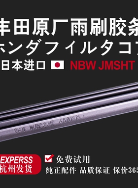 适用丰田凌放雨刮器胶条原厂新锐志埃尔法威尔法皇冠chr雷凌 原装