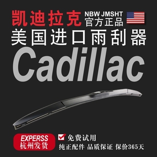 适用凯迪拉克atsl雨刮器原装 XT6xt5sls赛威xts原厂CT6srx后雨刷片