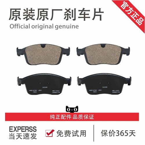 官方正品原厂原装刹车片前后原厂