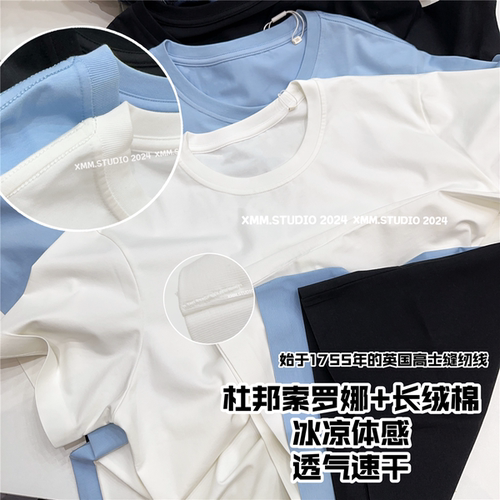 男装无痕工艺凉感男士T恤2026年夏季新款男装夏季休闲短袖情侣款
